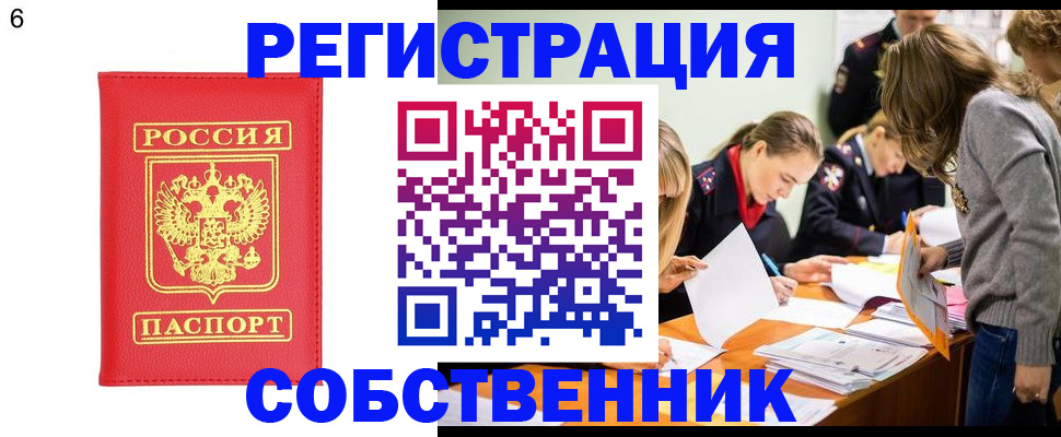 временная регистрация в Козьмодемьянске